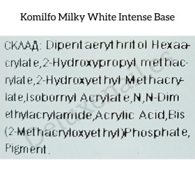 Rubber Base Milky White Intense sin pincel Komilfo, Blanco Intenso, 30 ml